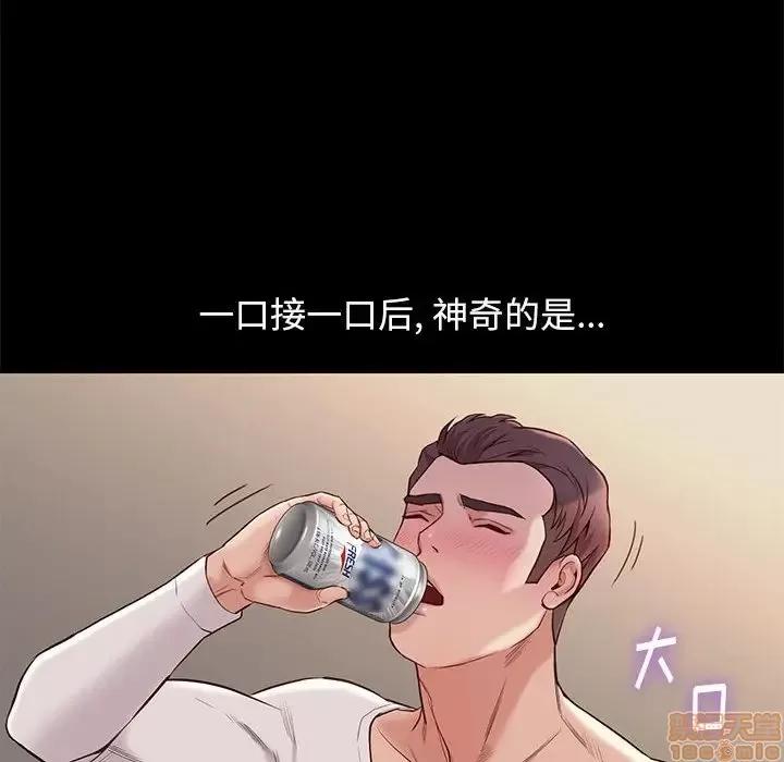 邂逅 邂逅 10 第93页