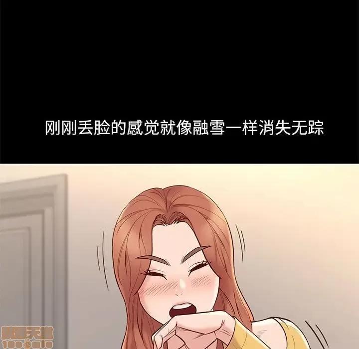 邂逅 邂逅 10 第95页
