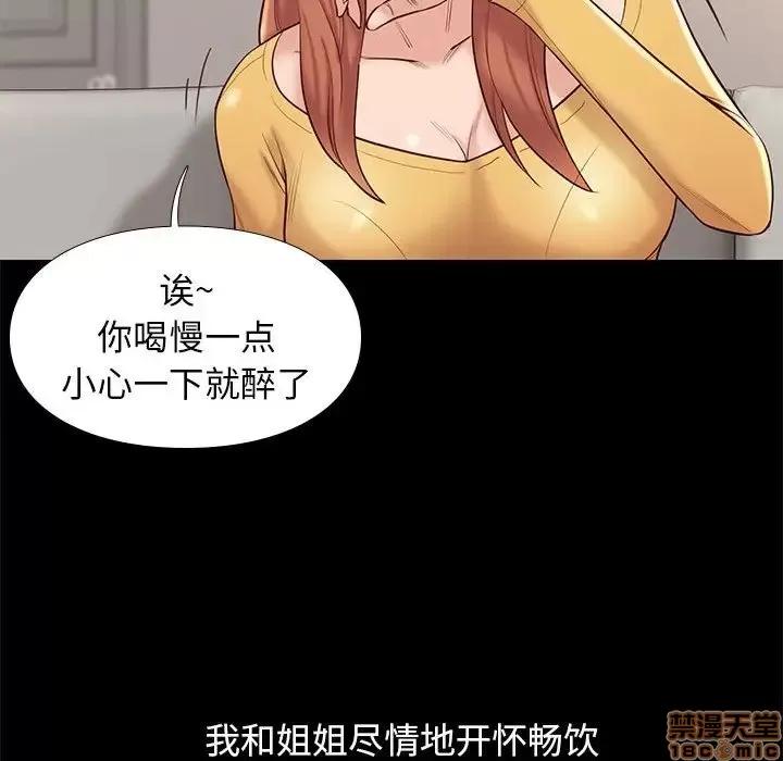 邂逅 邂逅 10 第96页