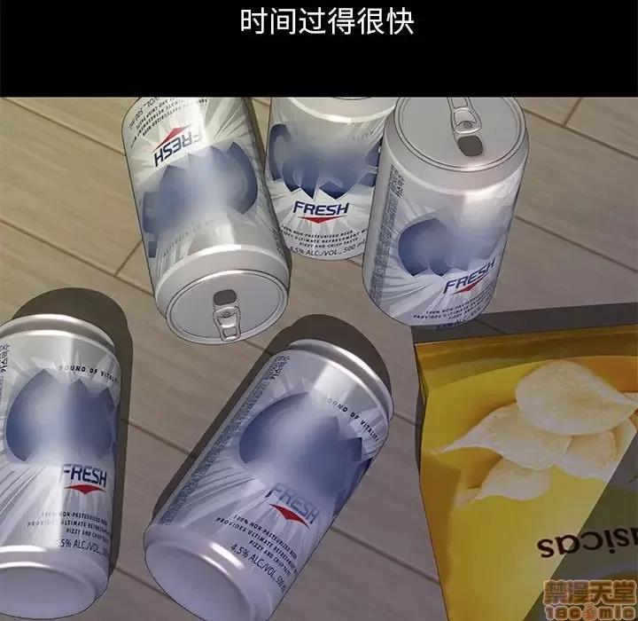 邂逅 邂逅 10 第97页