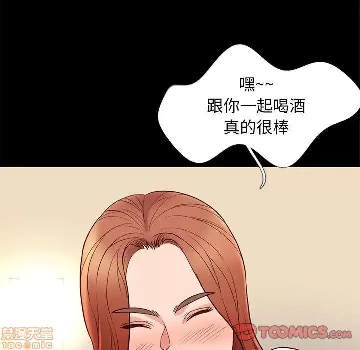 邂逅 邂逅 10 第99页