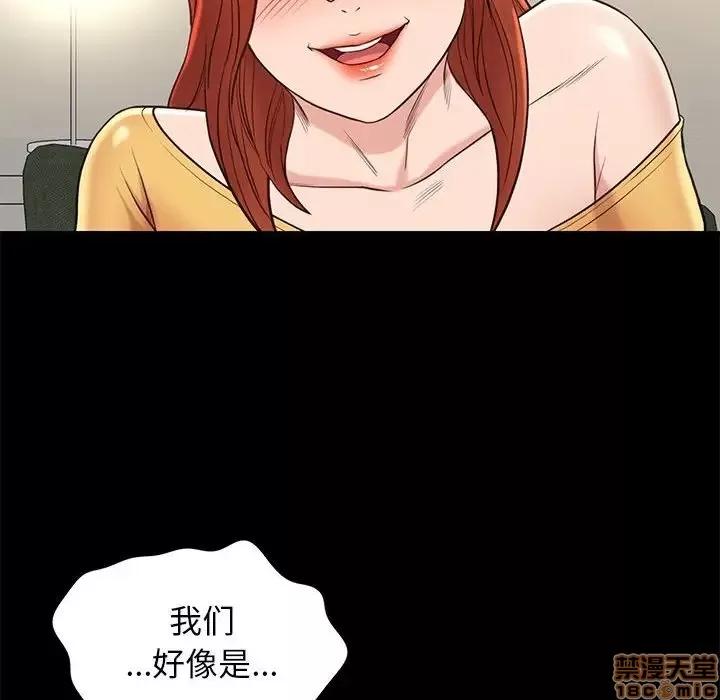 邂逅 邂逅 10 第100页