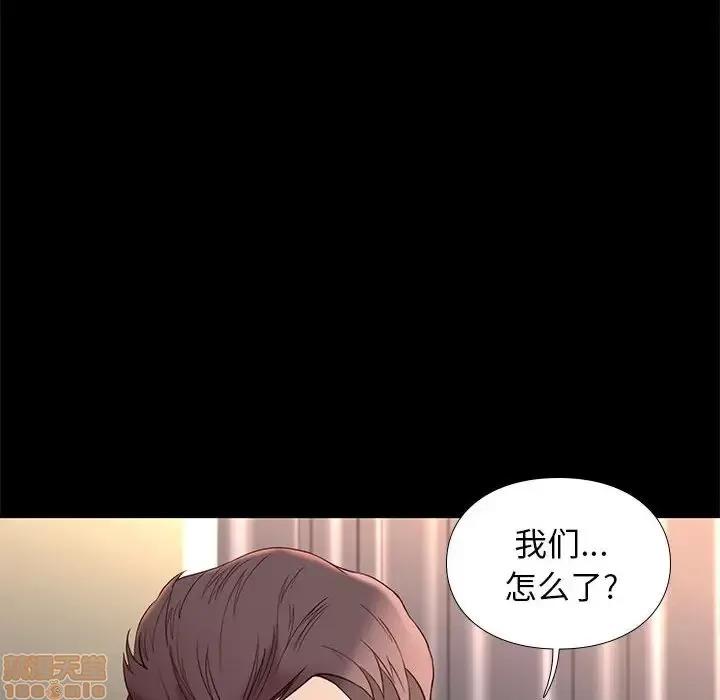 邂逅 邂逅 10 第102页