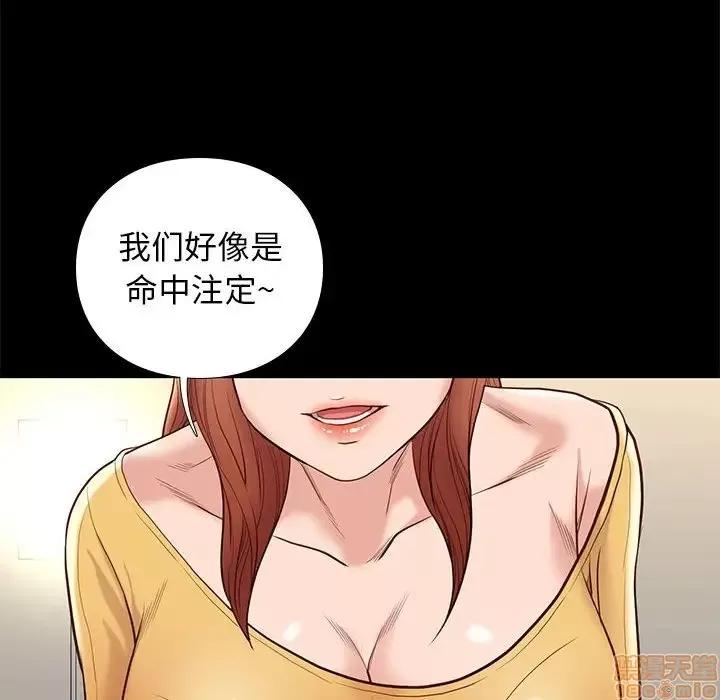 邂逅 邂逅 10 第104页