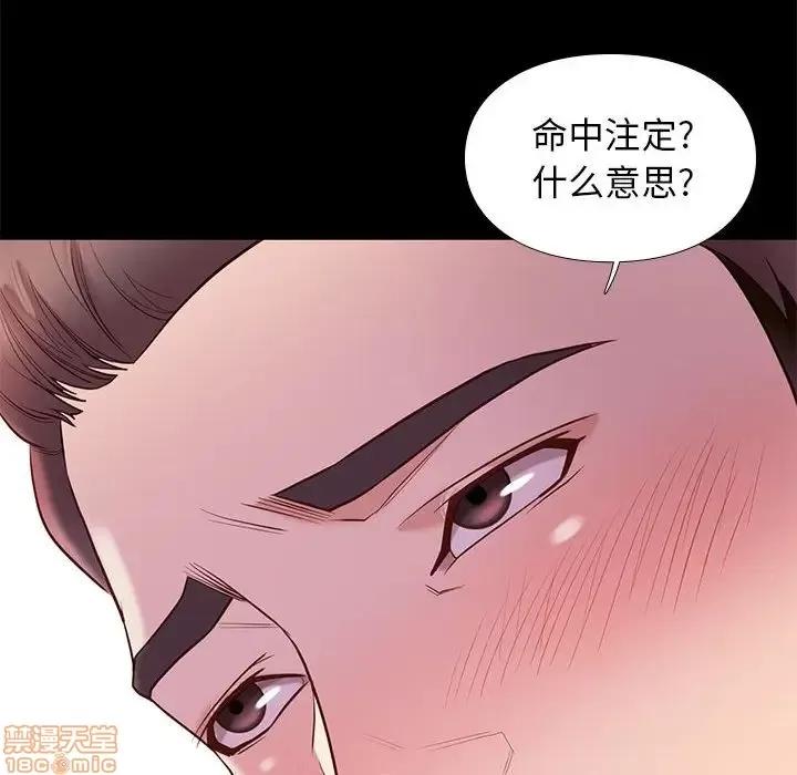 邂逅 邂逅 10 第106页