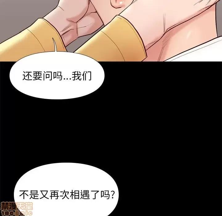 邂逅 邂逅 10 第109页