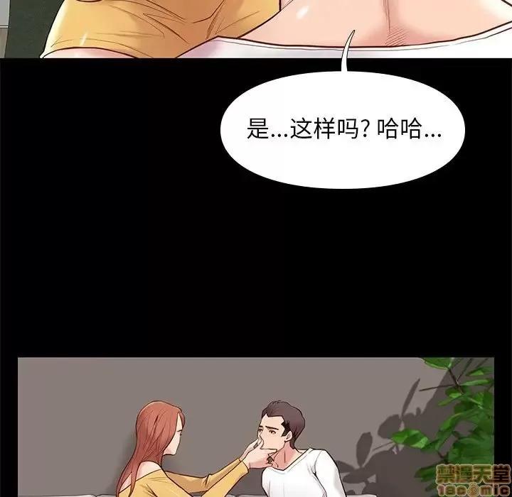 邂逅 邂逅 10 第111页