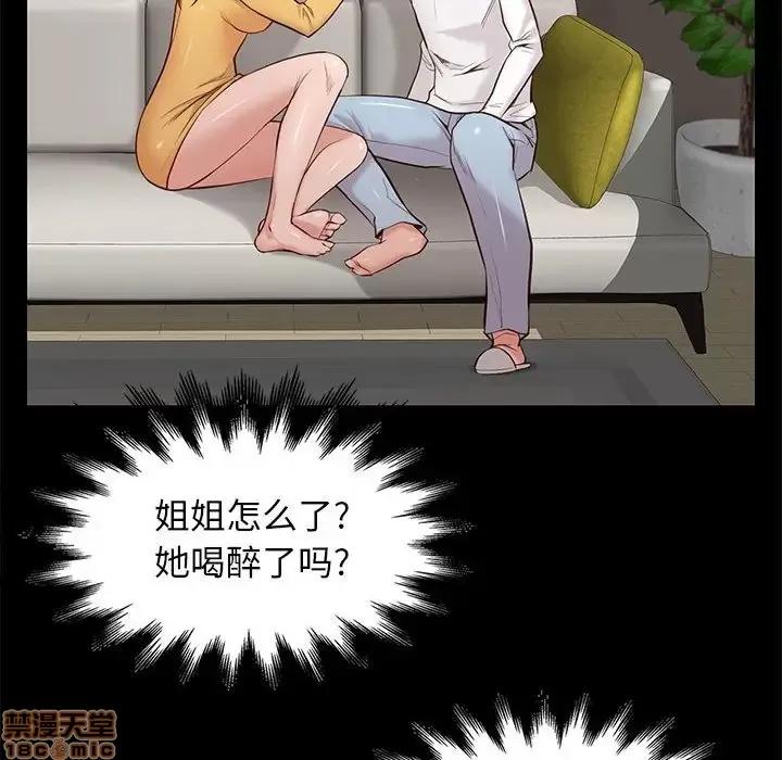 邂逅 邂逅 10 第112页