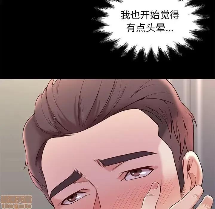 邂逅 邂逅 10 第113页