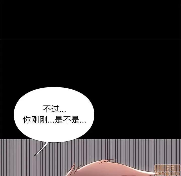 邂逅 邂逅 10 第117页