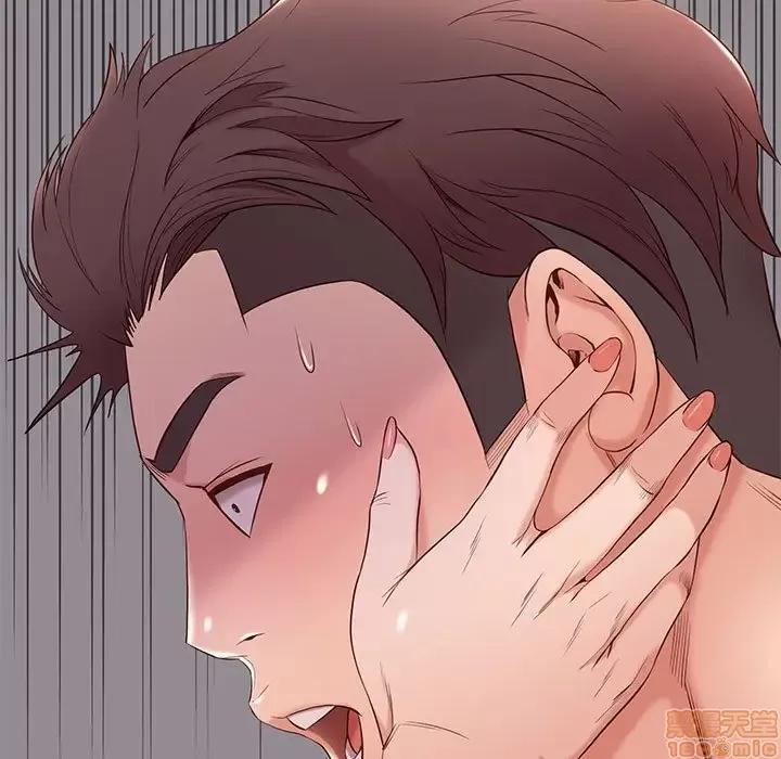 邂逅 邂逅 10 第118页