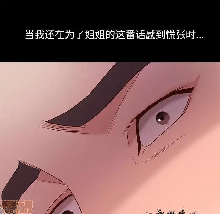 邂逅 邂逅 10 第120页