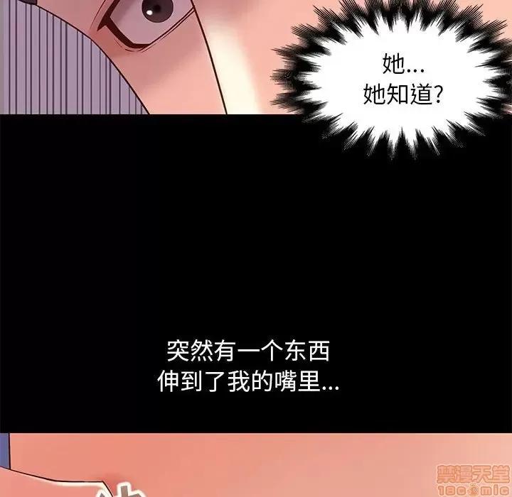 邂逅 邂逅 10 第121页