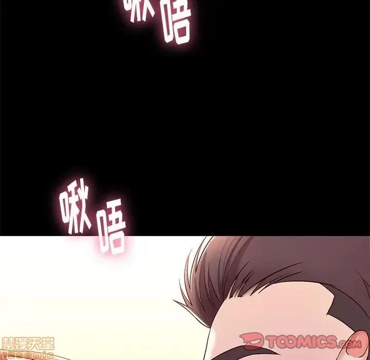 邂逅 邂逅 10 第123页