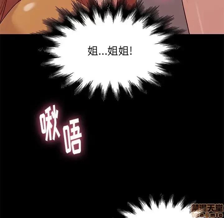 邂逅 邂逅 10 第125页