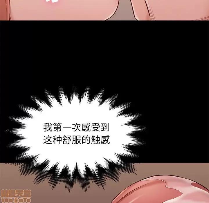 邂逅 邂逅 10 第127页