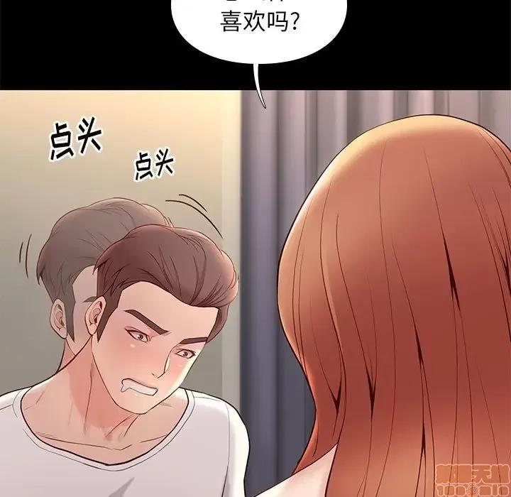 邂逅 邂逅 10 第132页