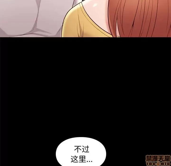 邂逅 邂逅 10 第133页