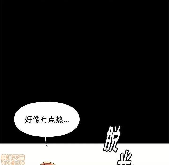 邂逅 邂逅 10 第135页