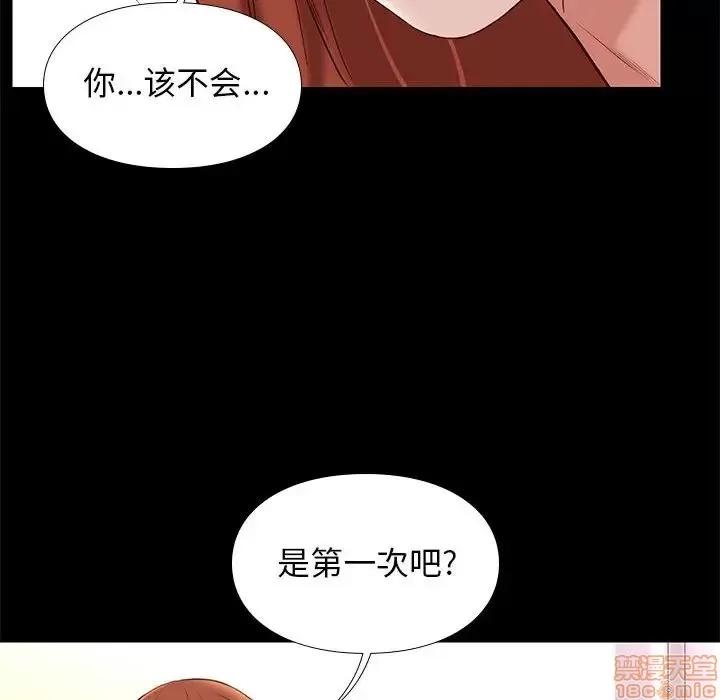 邂逅 邂逅 11 第10页