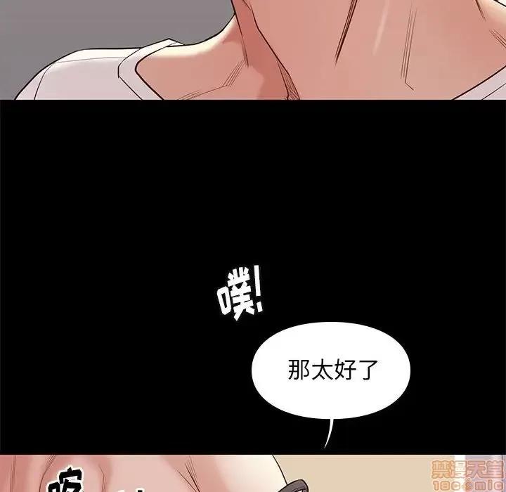 邂逅 邂逅 11 第14页