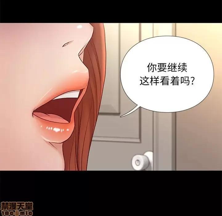 邂逅 邂逅 11 第26页