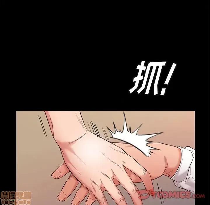 邂逅 邂逅 11 第27页