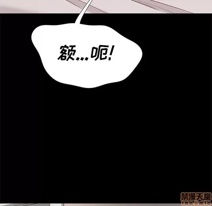 邂逅 邂逅 11 第30页