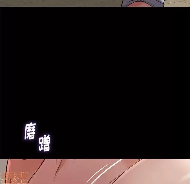 邂逅 邂逅 11 第54页