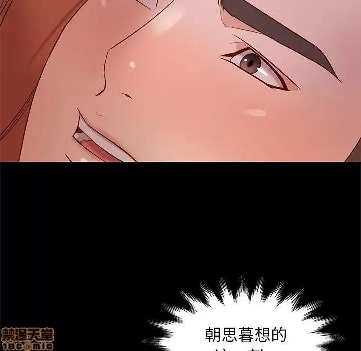 邂逅 邂逅 11 第63页