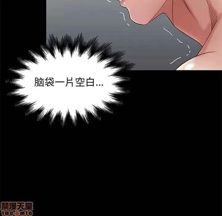 邂逅 邂逅 11 第69页