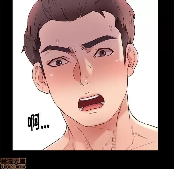 邂逅 邂逅 11 第72页