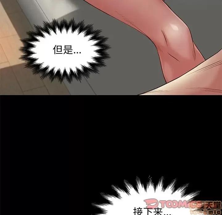 邂逅 邂逅 11 第75页