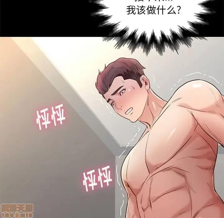 邂逅 邂逅 11 第76页