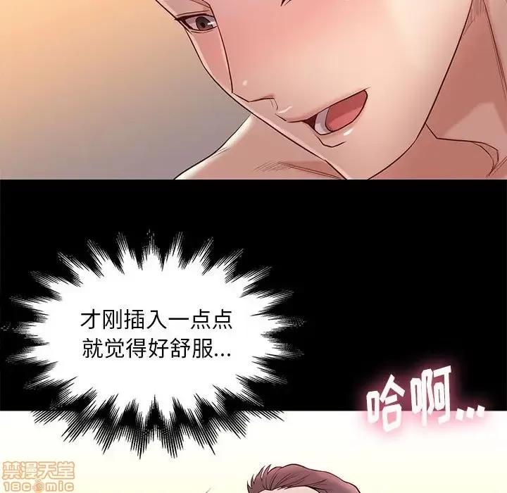 邂逅 邂逅 11 第83页
