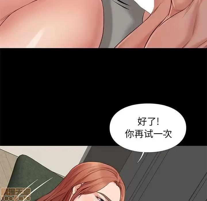 邂逅 邂逅 11 第94页