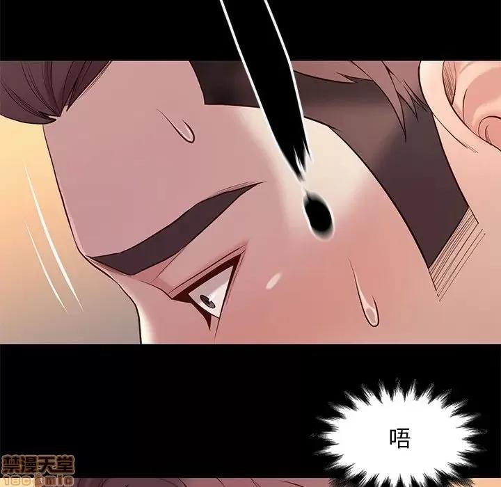 邂逅 邂逅 11 第98页