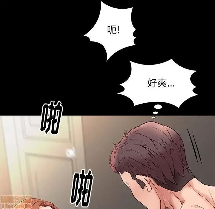 邂逅 邂逅 11 第104页