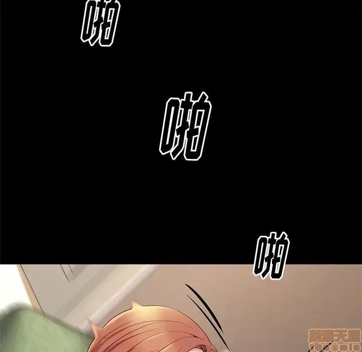 邂逅 邂逅 11 第110页