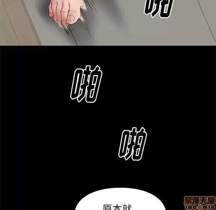 邂逅 邂逅 11 第113页