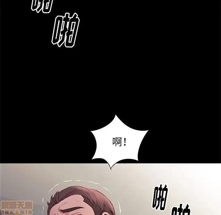 邂逅 邂逅 11 第117页