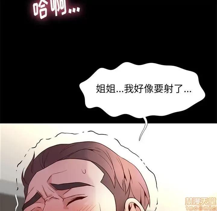邂逅 邂逅 11 第119页