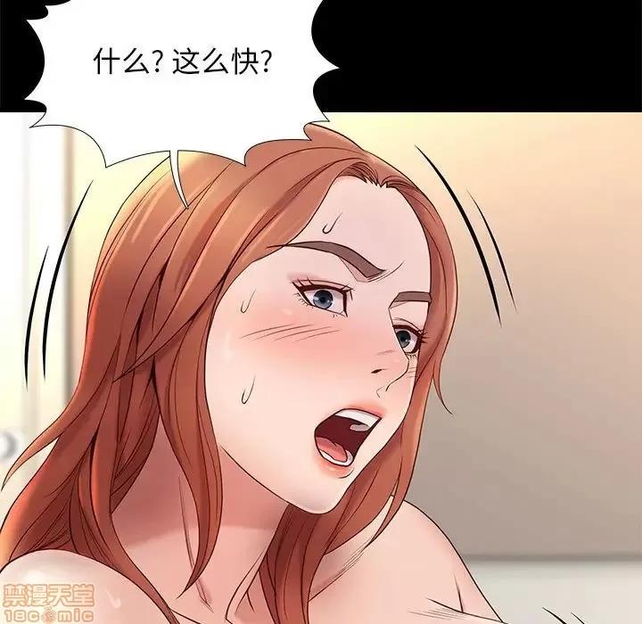邂逅 邂逅 11 第121页