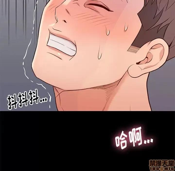 邂逅 邂逅 11 第130页
