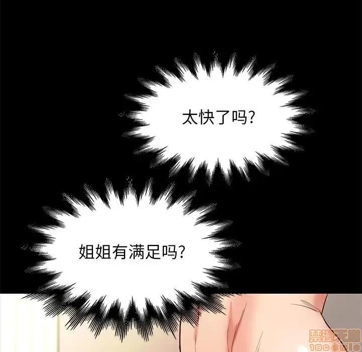 邂逅 邂逅 11 第131页