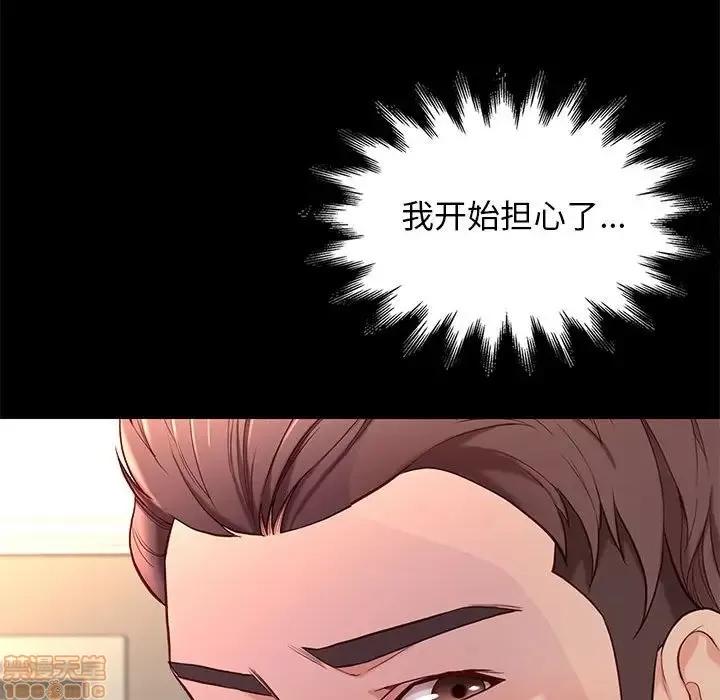 邂逅 邂逅 11 第133页
