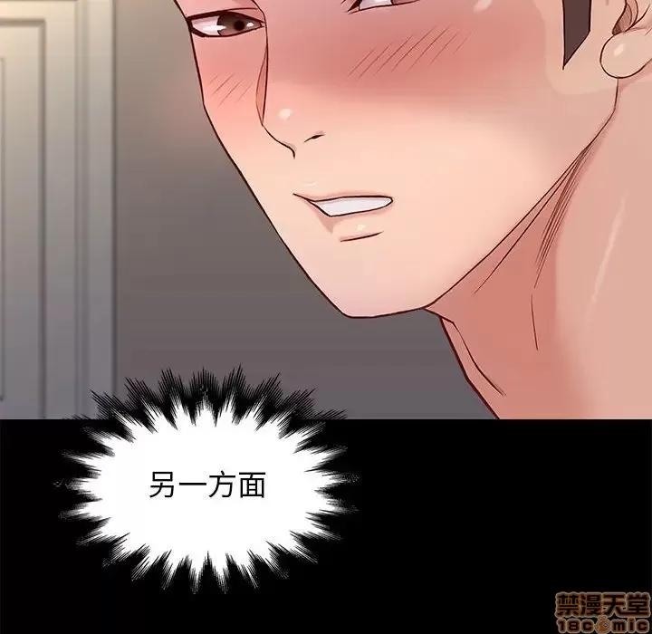 邂逅 邂逅 11 第134页