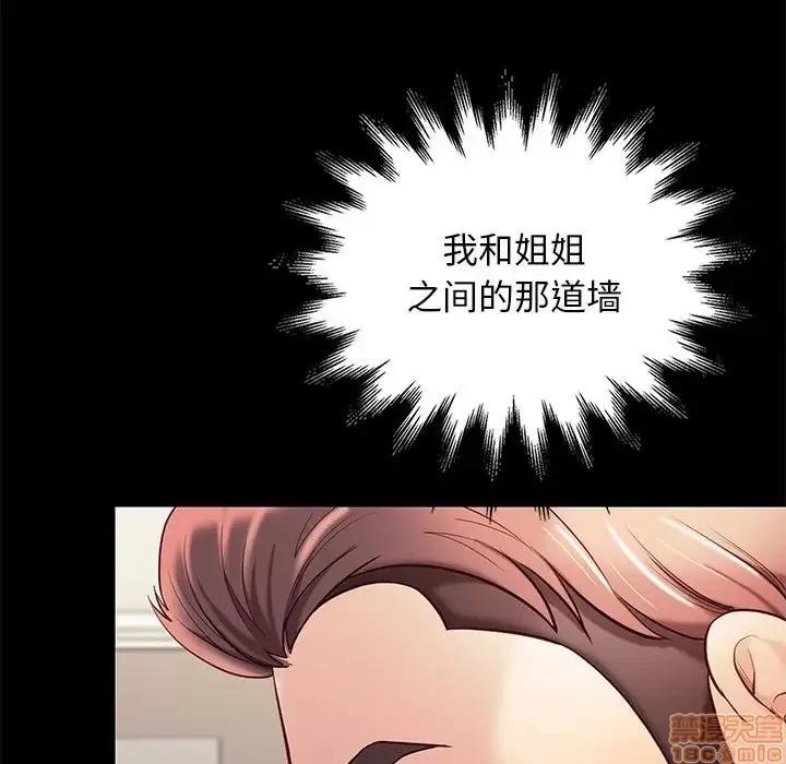 邂逅 邂逅 11 第135页