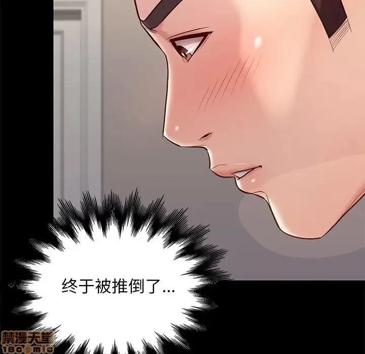 邂逅 邂逅 11 第136页