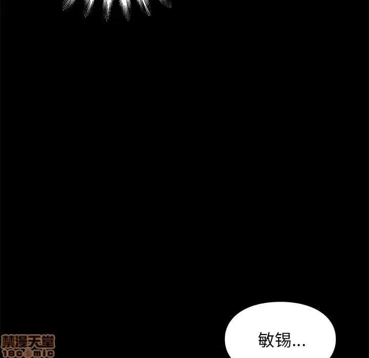 邂逅 邂逅 11 第137页